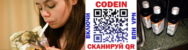 Кодеин напиток Lean (лин)  Тарко-Сале 