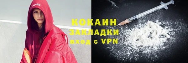 COCAINE Абаза